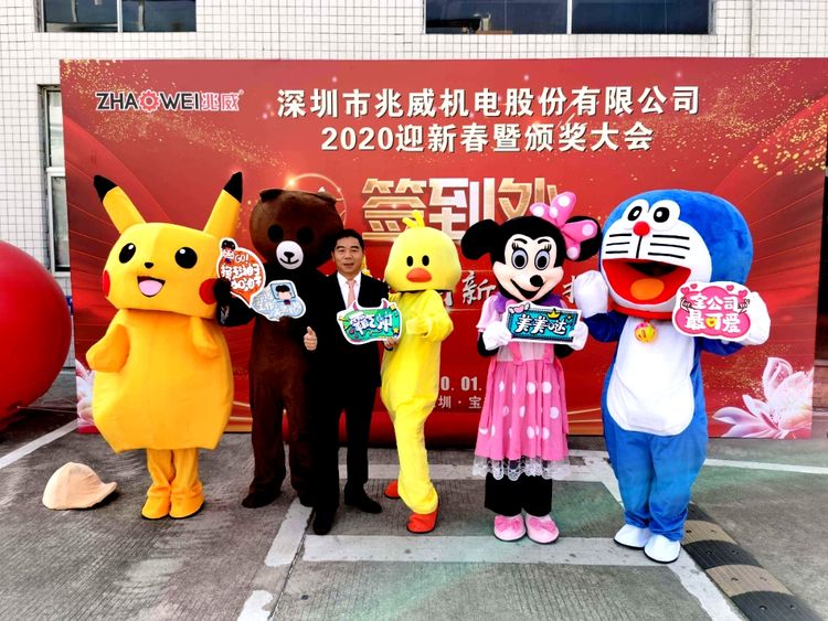 J9官网机电迎新春暨颁奖大会