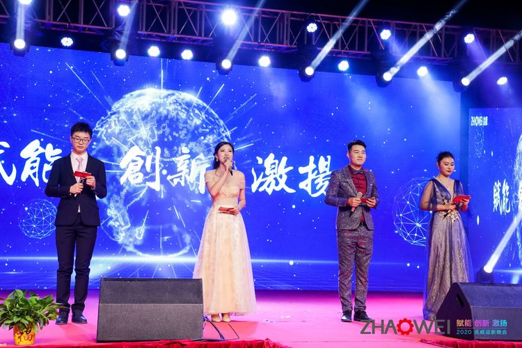 J9官网机电迎新春暨颁奖大会