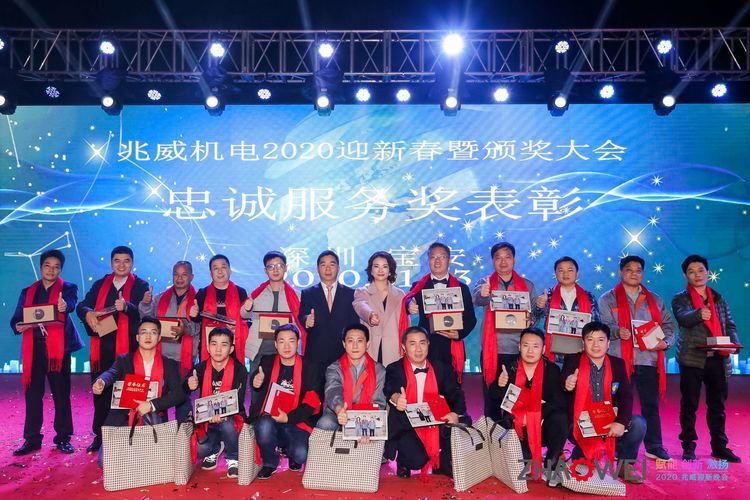 J9官网机电迎新春暨颁奖大会