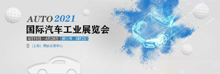 J9官网上海展会