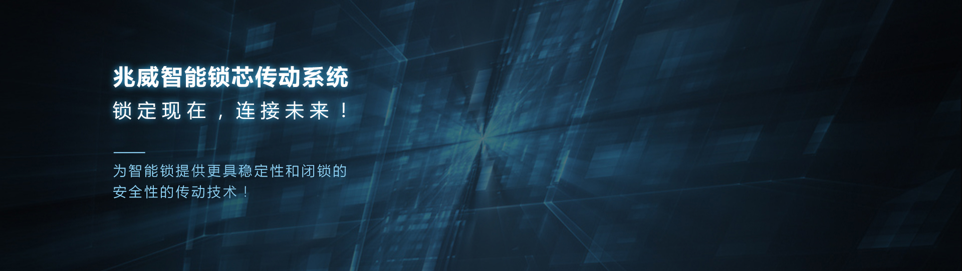 J9官网智能锁芯驱动系统